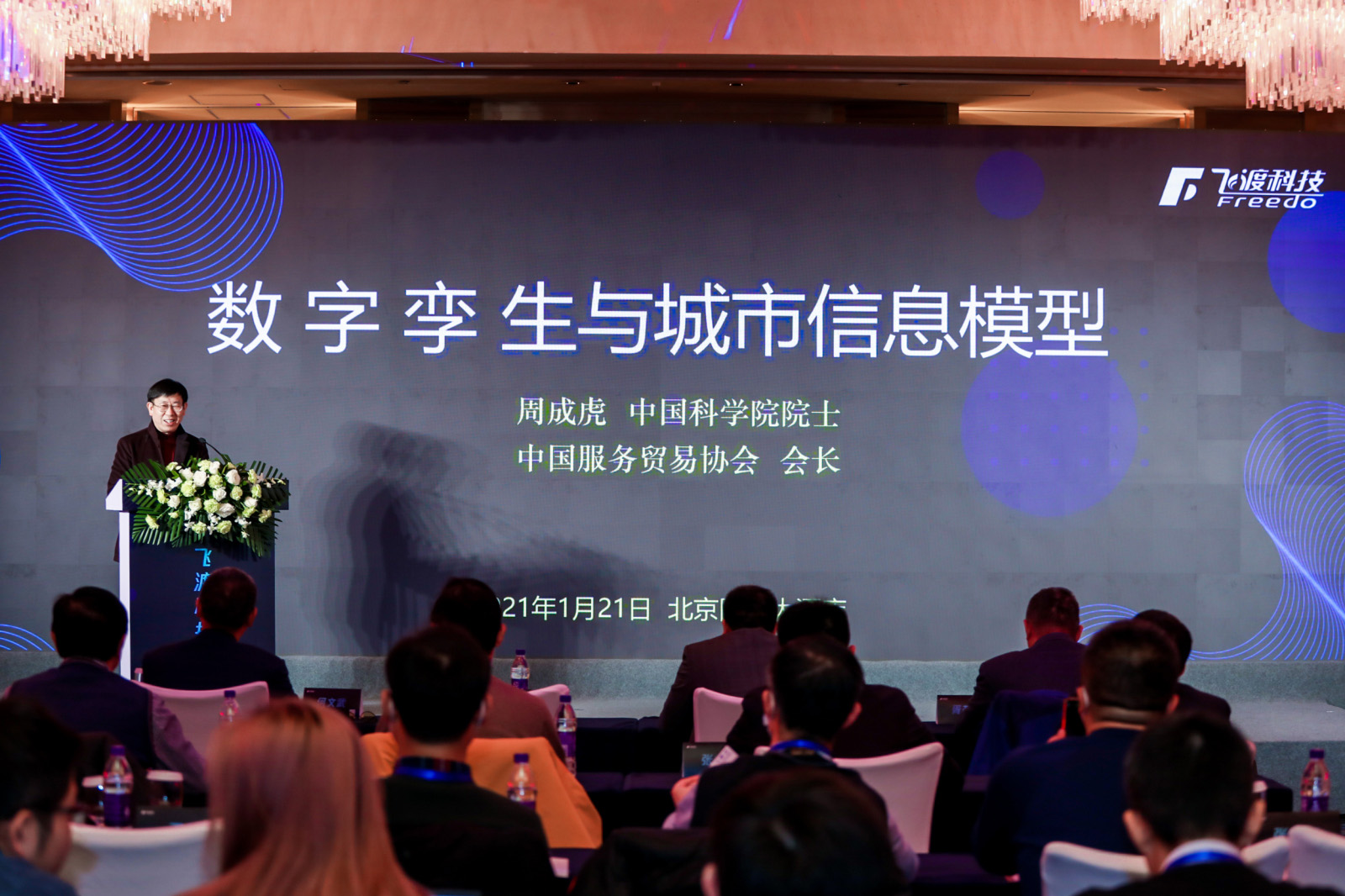 数字孪生(DTS) 数字孪生(DTS)