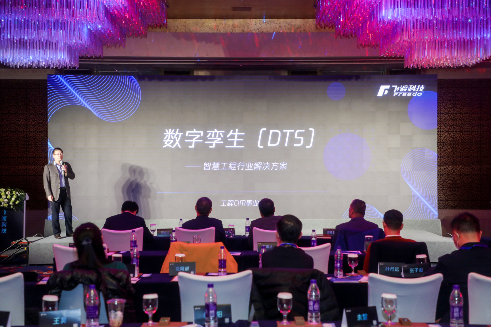 数字孪生(DTS) 智慧工程