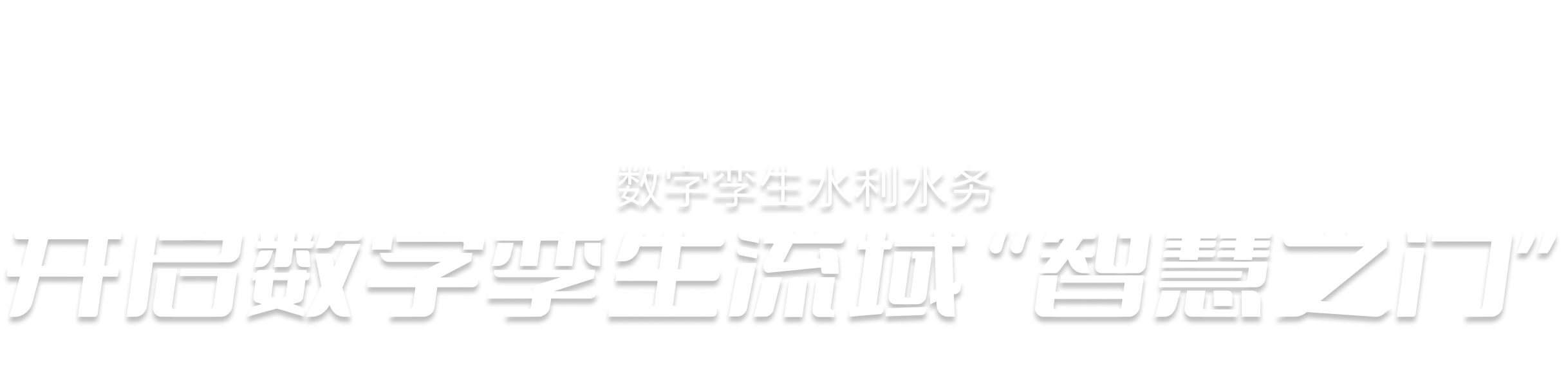 数字孪生